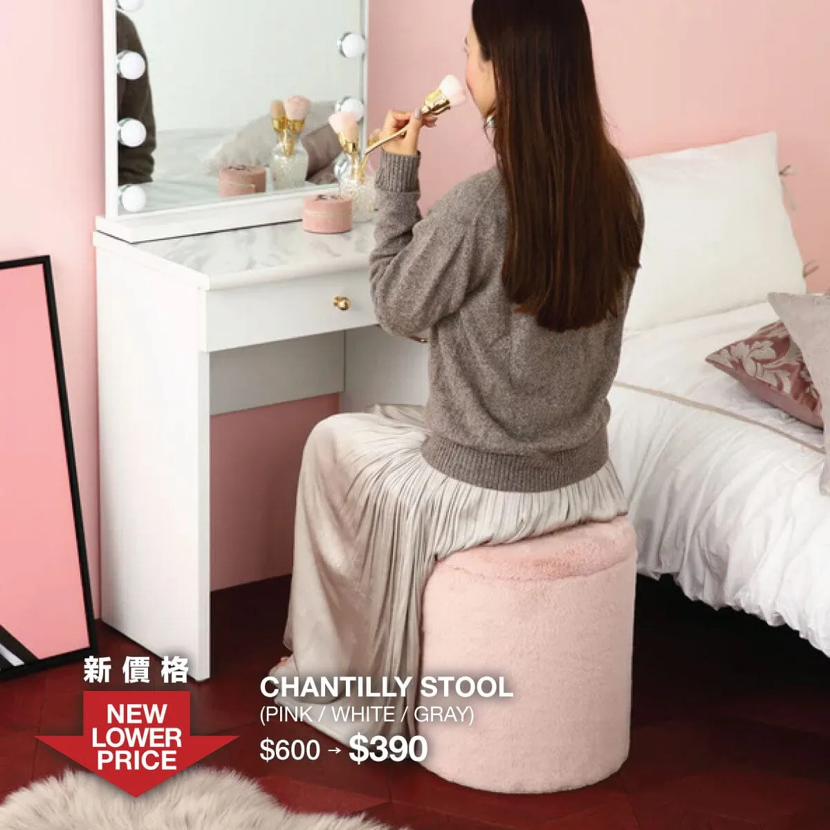 Chantilly Stool Pink (W350 × D350 × H410)
